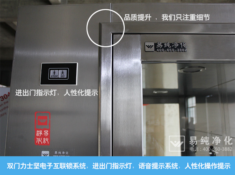 風(fēng)淋室門 風(fēng)淋室門