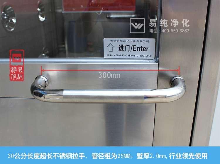 風(fēng)淋室門拉手 風(fēng)淋室門拉手