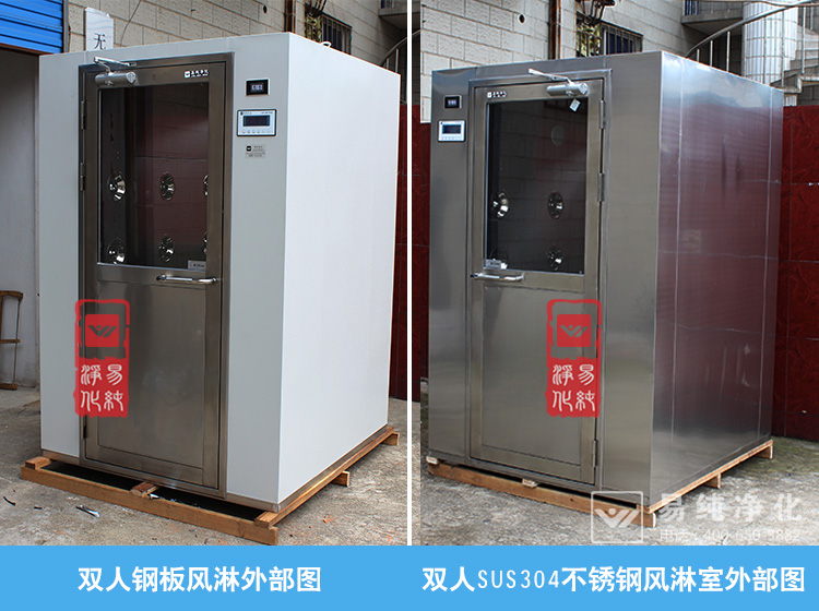 風(fēng)淋室價(jià)格