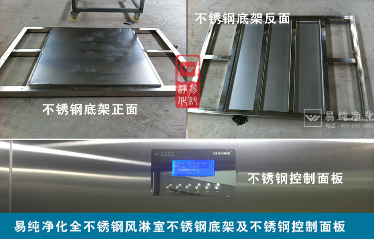 海產(chǎn)品加工車間風(fēng)淋室