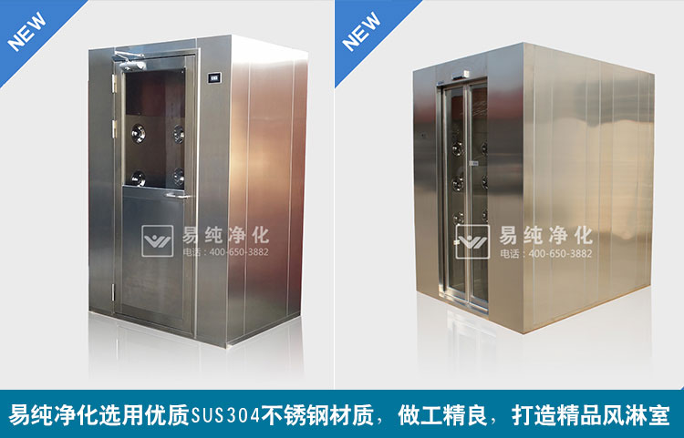 海產(chǎn)品加工車間風(fēng)淋室