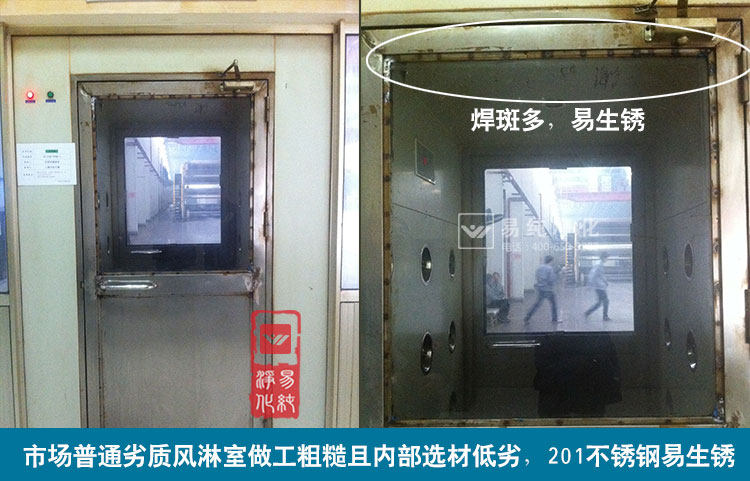 海產(chǎn)品加工車間風(fēng)淋室